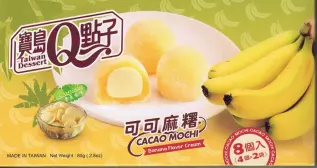 Taiwan Dessert - Mico Mochi Banana Flavour 80g x 24st